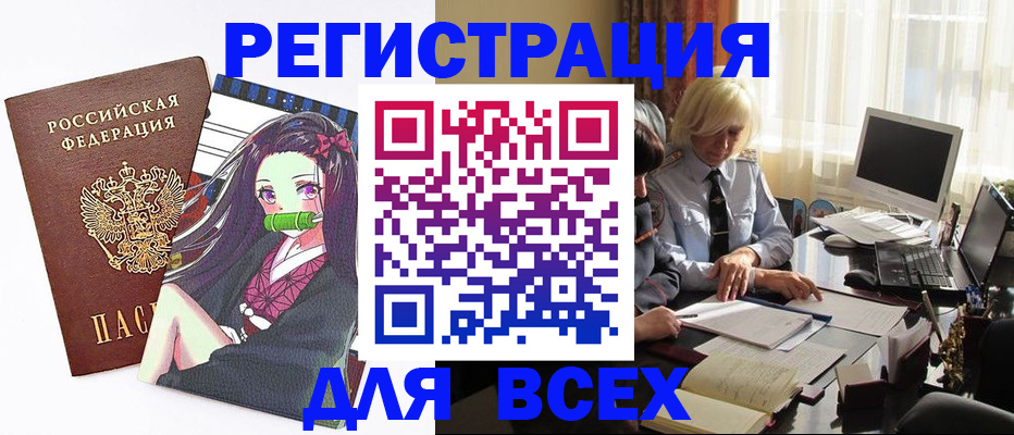 временная регистрация законно в Северобайкальске
